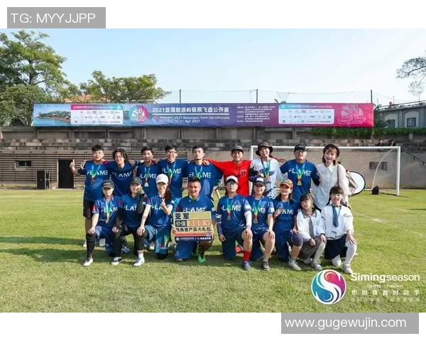 杭州飞盘队在极限运动联赛中以84分稳居积分榜首位