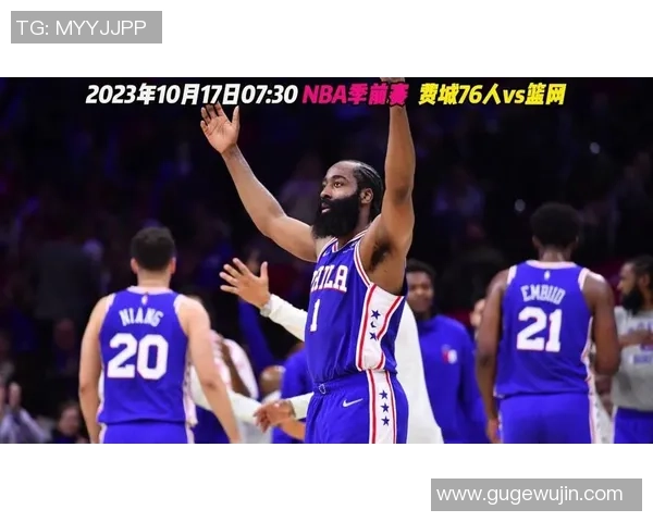 76人对阵篮网高清直播回顾精彩瞬间与赛后分析 76人对阵篮网高清直播回顾精彩瞬间与赛后分析