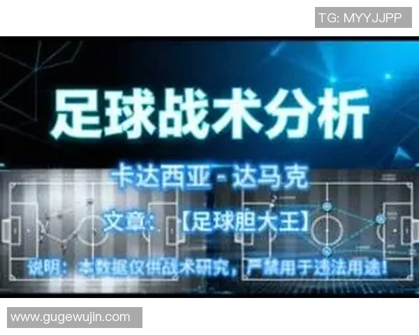 拉德与卡达西亚的激烈对决揭示足球战术的深层奥秘与精彩瞬间 拉德与卡达西亚的激烈对决揭示足球战术的深层奥秘与精彩瞬间